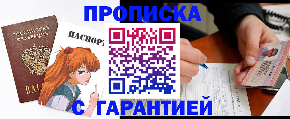 прописка регистрация в Суровикино