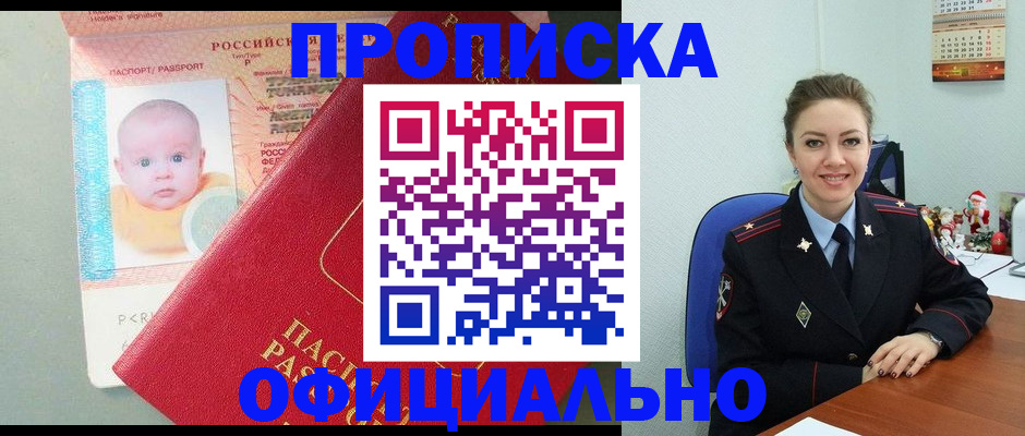 временная регистрация поиск в Суровикино