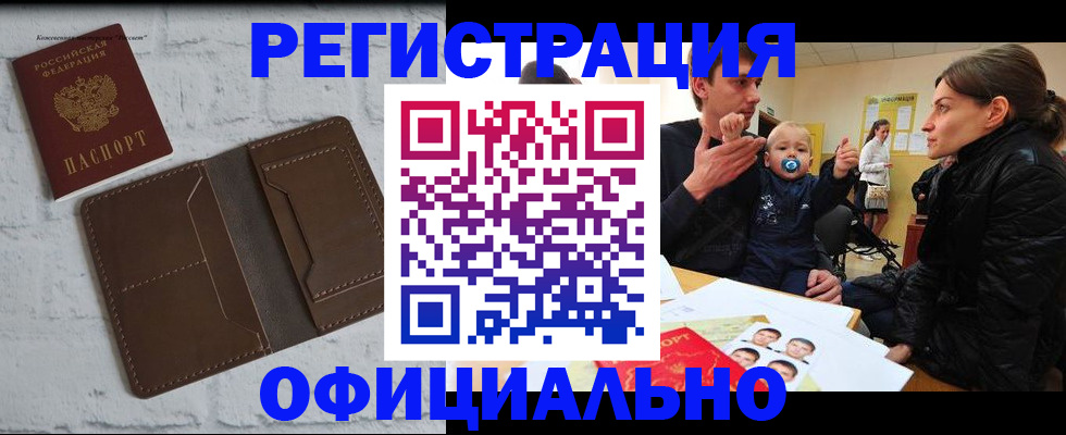 где прописаться в Суровикино